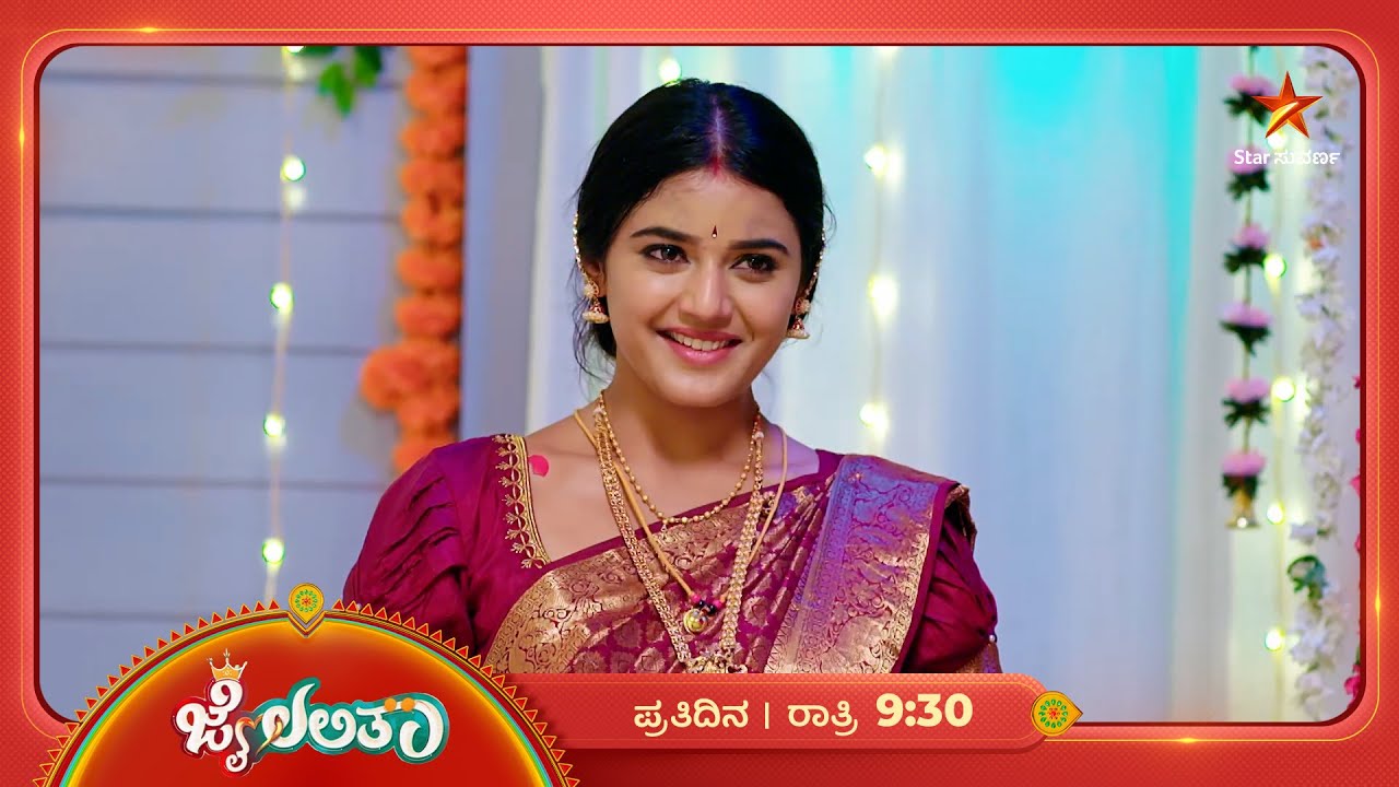 ಕಲ್ಪನೆಯನ್ನೇ ನಿಜ ಎಂಬಂತೆ ಹೇಳ್ತಿದ್ದಾಳೆ ಲಲ್ಲು | Ep 100 | 09 Mar 2026 | Jai Lalitha