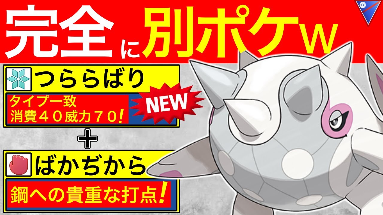 【トリプル強化】野生で爆沸きの今がチャンス！鋼で詰まない氷タイプ！！
