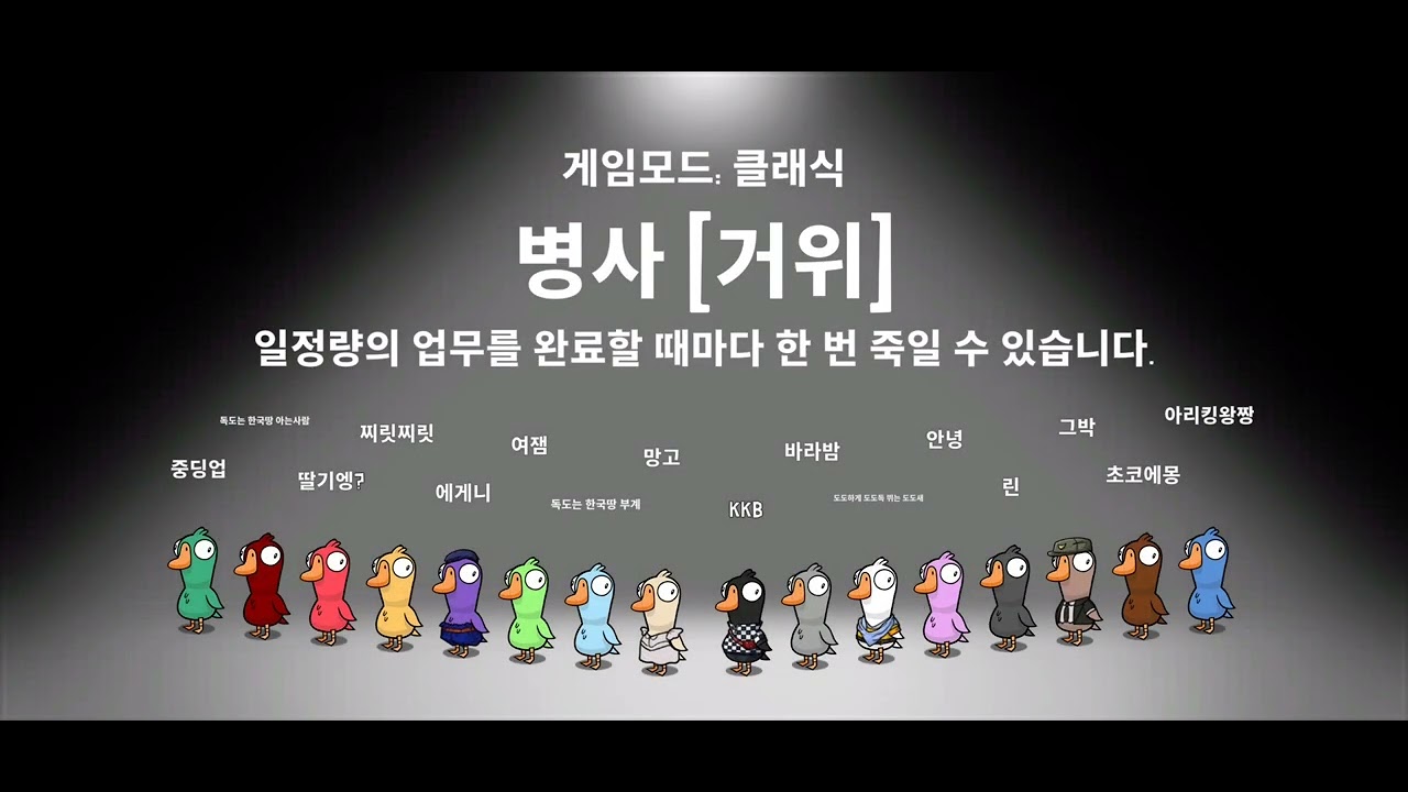 덕몽어스 (주의)시끄러움