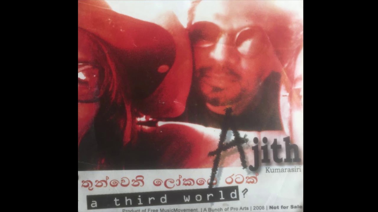 7. ග්‍රීස් ගහ - අජිත් කුමාරසිරි | Grease Pole - Ajith Kumarasiri | Third World Album 2008