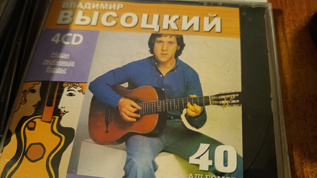Наш артист В С Высоцкий