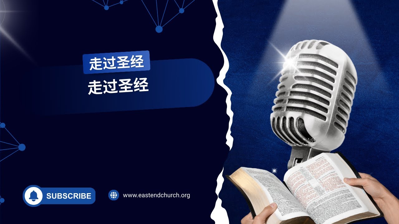 《约伯记》学习的总结。| #圣经学习