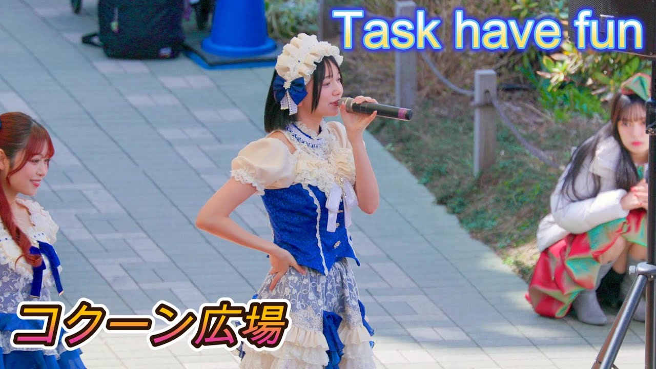 Task have Fun[4K60p]（コクーン広場　2025.03.20）バズらせたすく