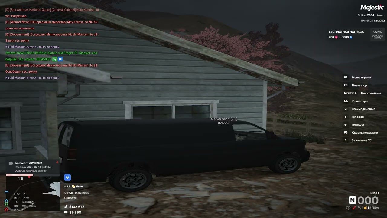 Grand Theft Auto V 2026 02 14   21 39 40 02