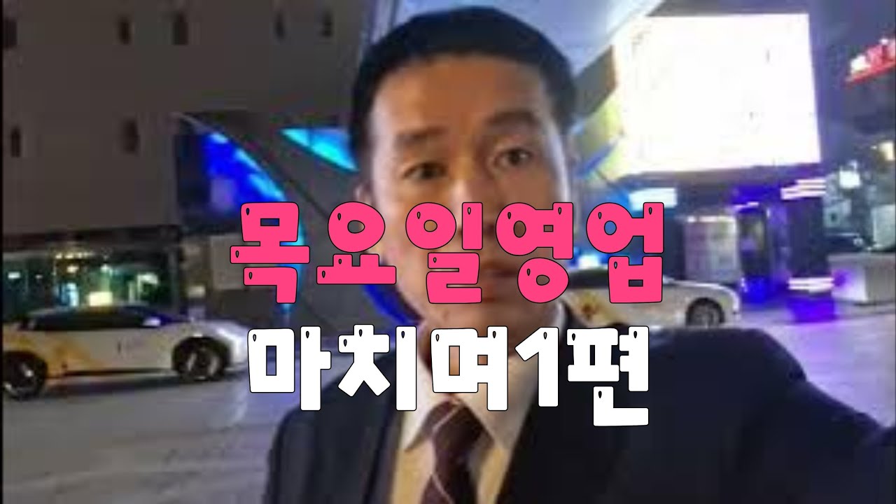 부산아시아드나이트 이승엽 직장이직후 유튜브50일의 일기