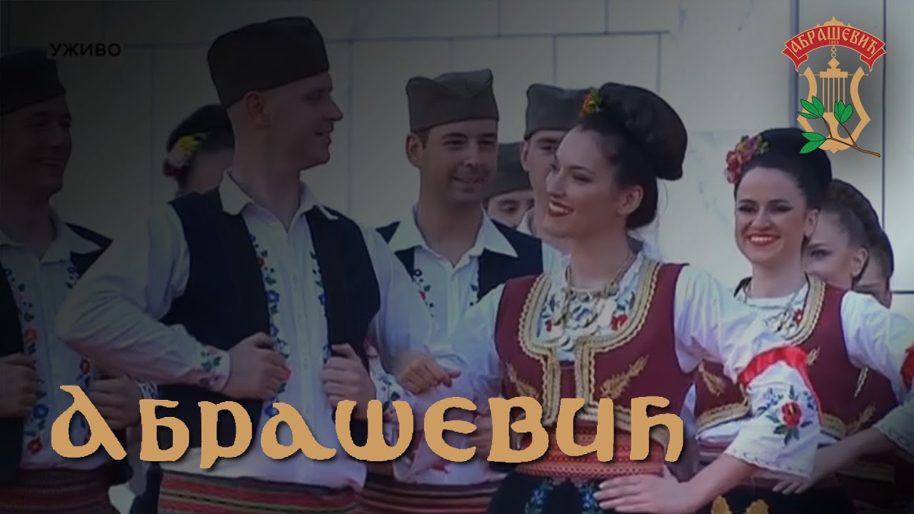 KUD Abrašević Beograd - Slava grada Beograda (Spasovdan 2022.)