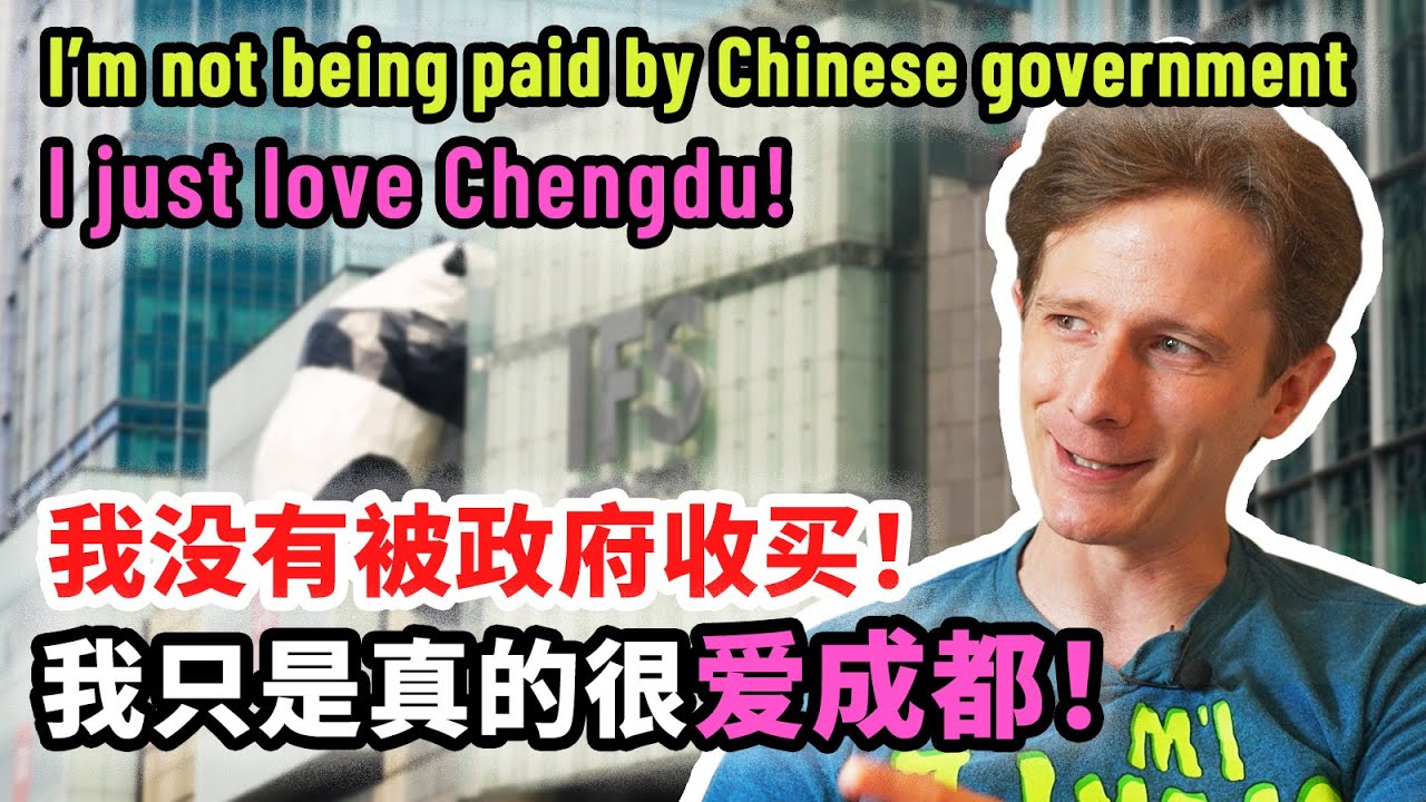 美国小伙：中国政府没有付钱给我，我是自愿宣传成都的！【我住在这里的理由302】Matt 下集