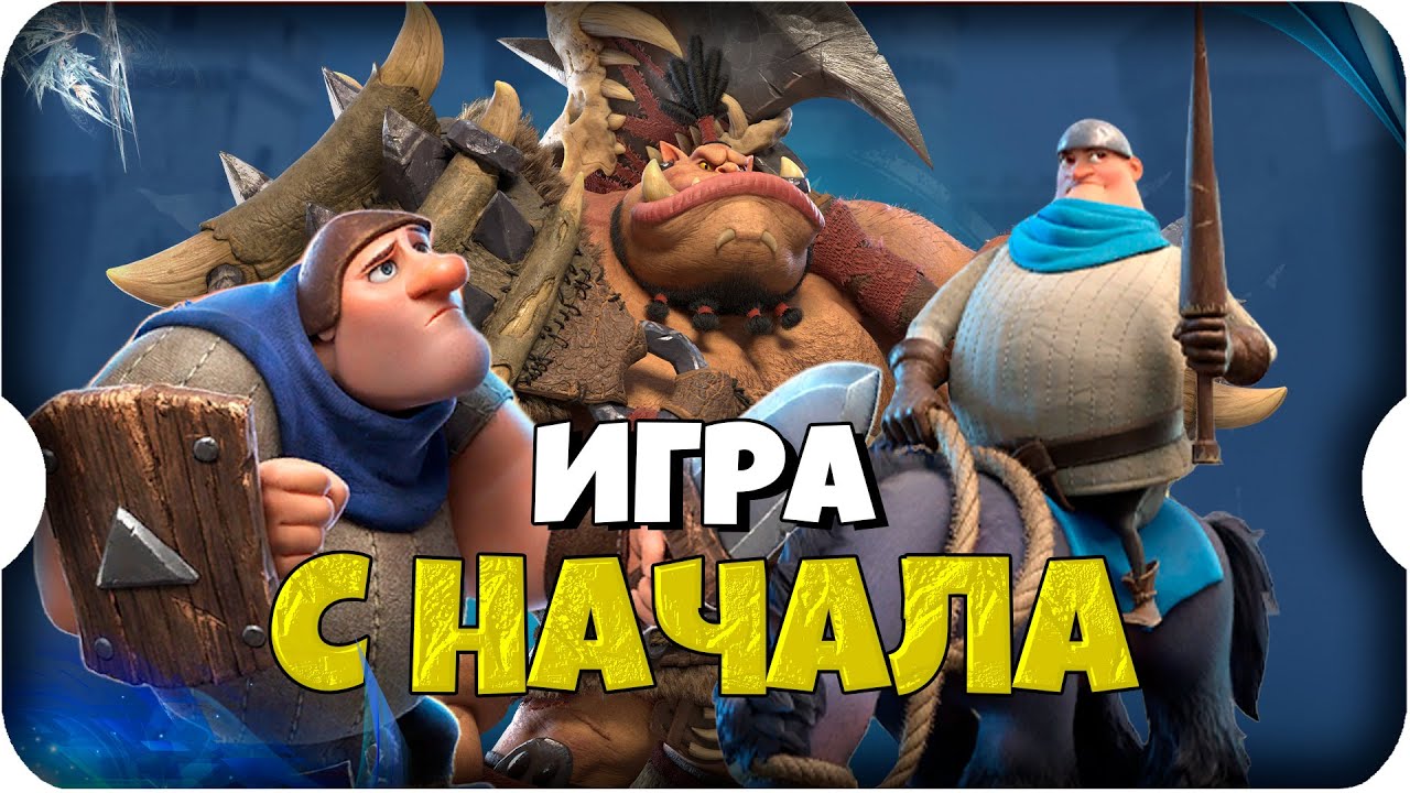 СТОИТ ли ИГРАТЬ с НАЧАЛА? ⚔ игра Call of Dragons
