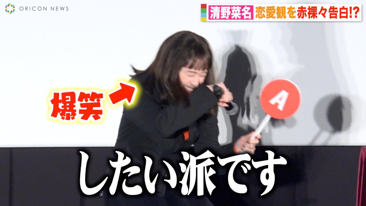 清野菜名、直球すぎる恋愛観告白で笑い止まらず！？内田理央と恋愛トークで大盛り上がり　映画『耳をすませば』女子会イベント