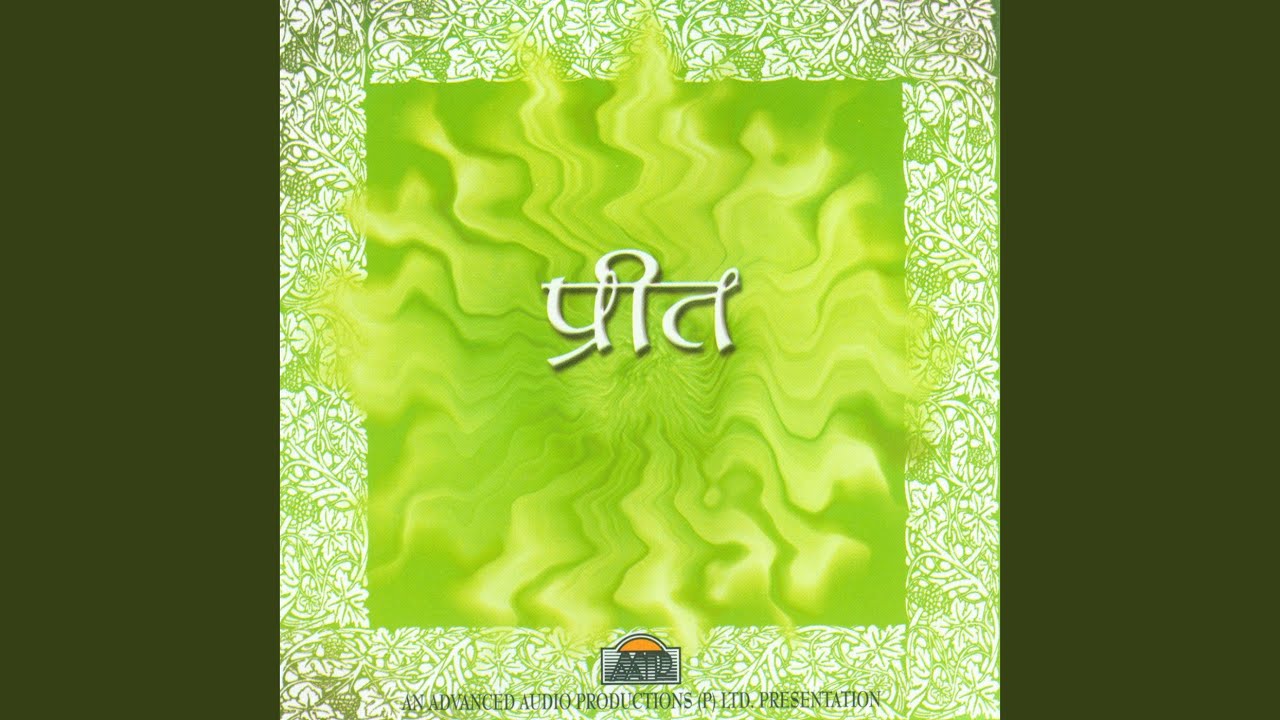 He Vidhata Mere