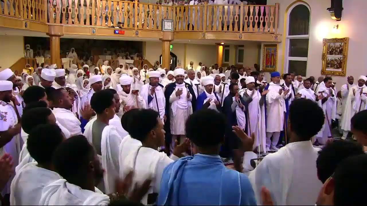 ዋዜማ ኪዳነ ምሕረት Waziema Kidane Mihret 2026