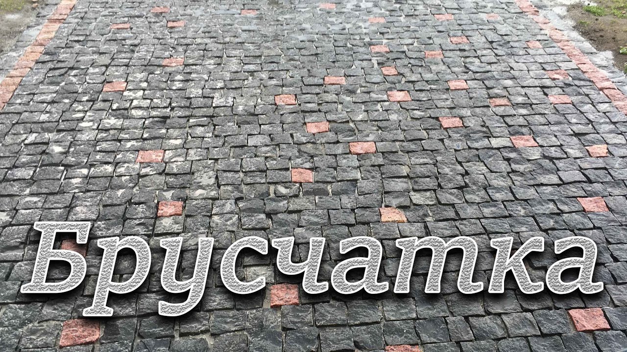 Гранитная брусчатка габбро мощение