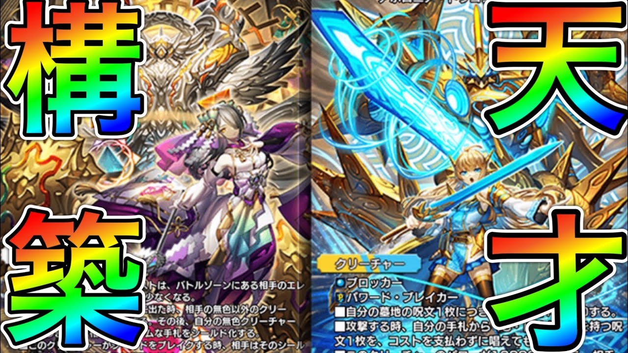 【環境の答え】今の環境で本当に全てに勝つデッキ完成しました。それがこの最新トリーヴァ耐久です。このデッキを崩せるものなら崩してみよ！【デュエプレ】【デュエルマスターズプレイス】