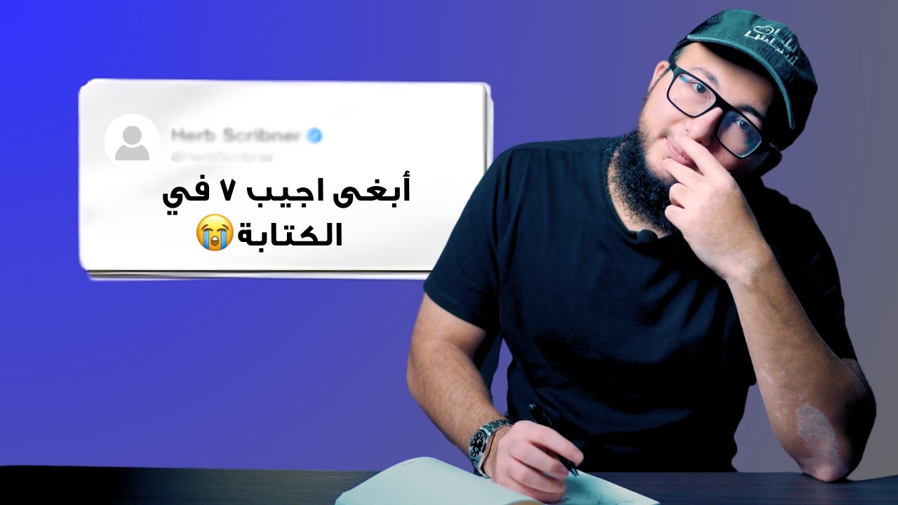 كيف تحقق الدرجة 7 بالكتابة في الايلتس؟ تدريب كامل على تاسك 1