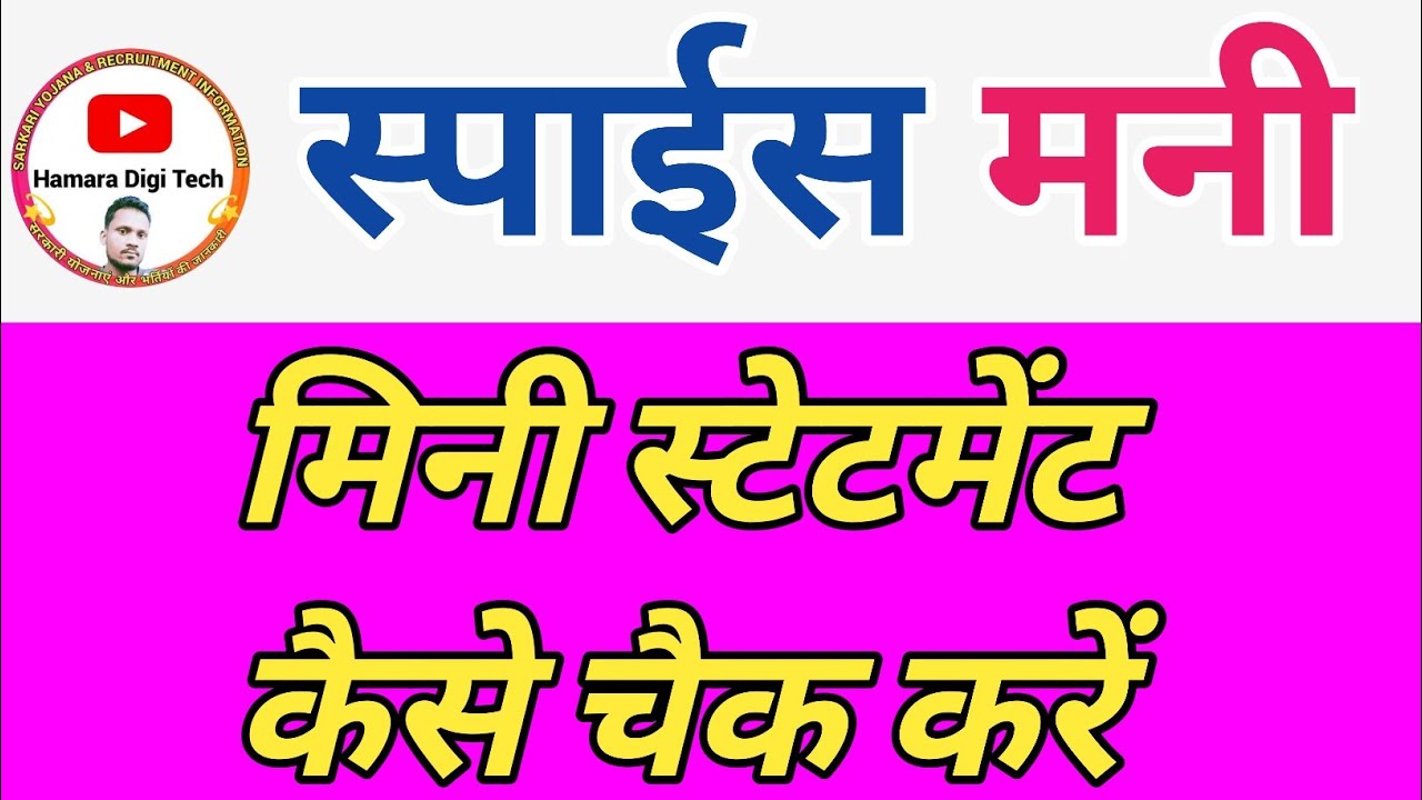 Spice Money Ministatement Kaise Check Kare | Hamara Digi Tech