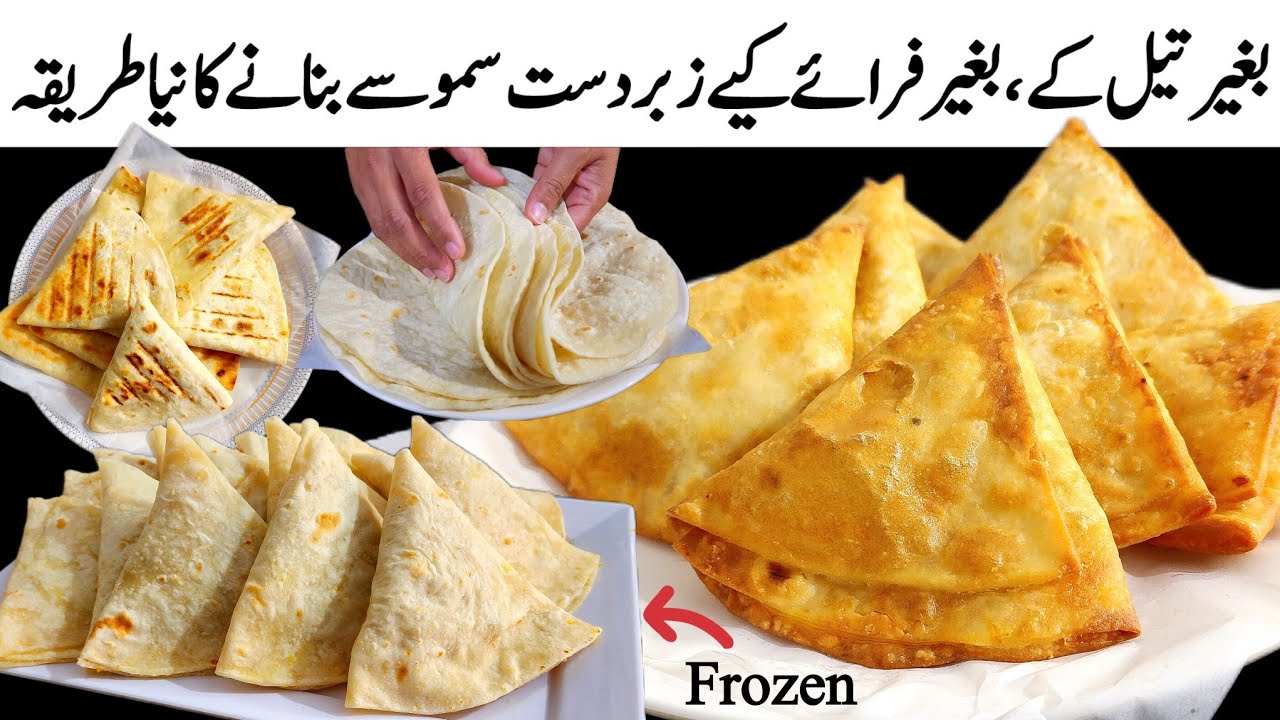 New Style Keema Samosa Recipe - Samosa Banane Ka Tarika - Make and Store Samosa Recipe For Ramadan