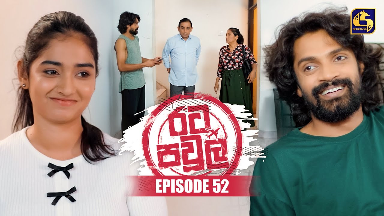 Rata Pawula (රට පවුල) | Episode 52 | 02nd November 2025 | Swarnavahini