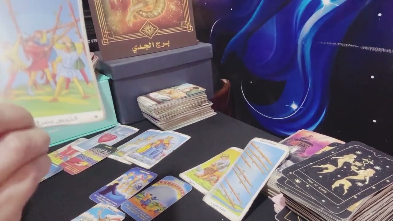 برج الجدي ♑️ قراءه العلاقه الثلاثيه مشاعره اتجاهك و اتجاه الطرف التالت نواياه و خطواته