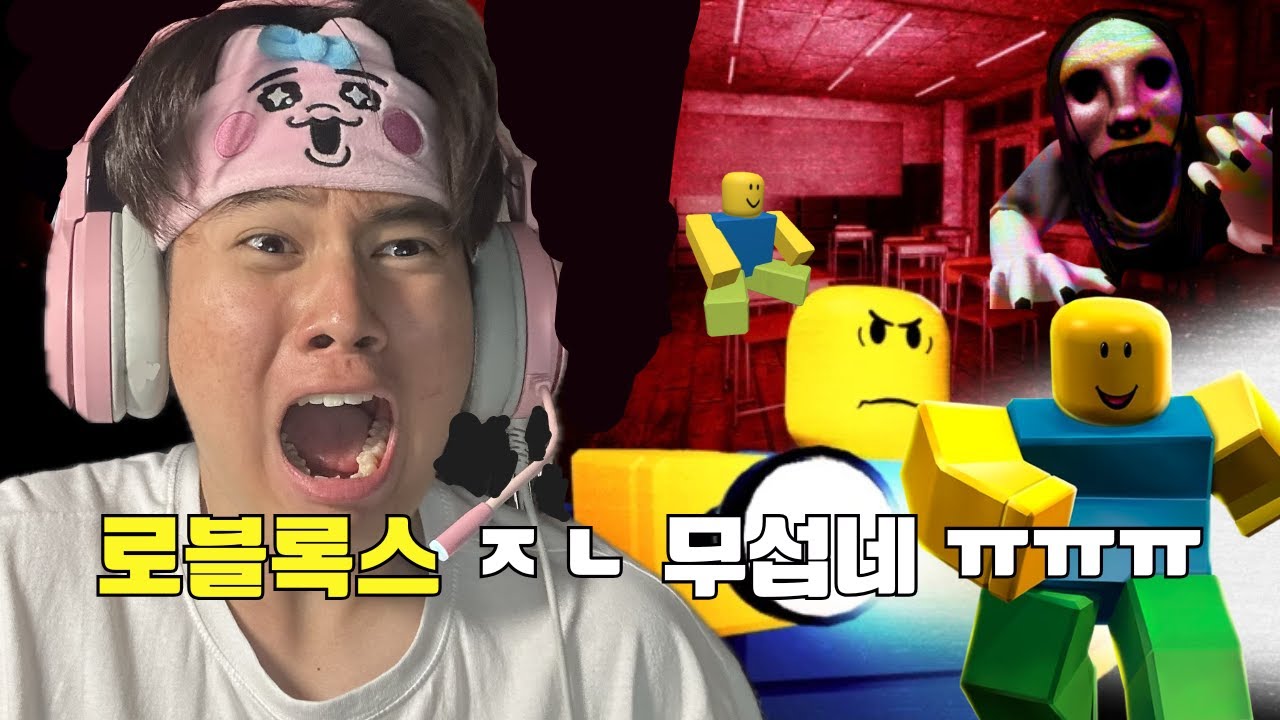 로블록스 공포맵 별 거 없는데?