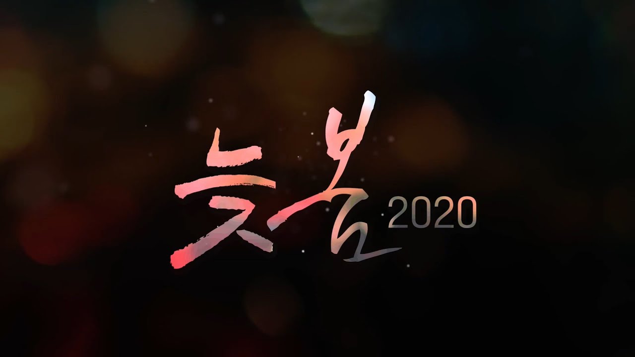 [늦봄2020] 메인 예고편 : 2022.01 : 문익환 목사 다큐멘터리 영화