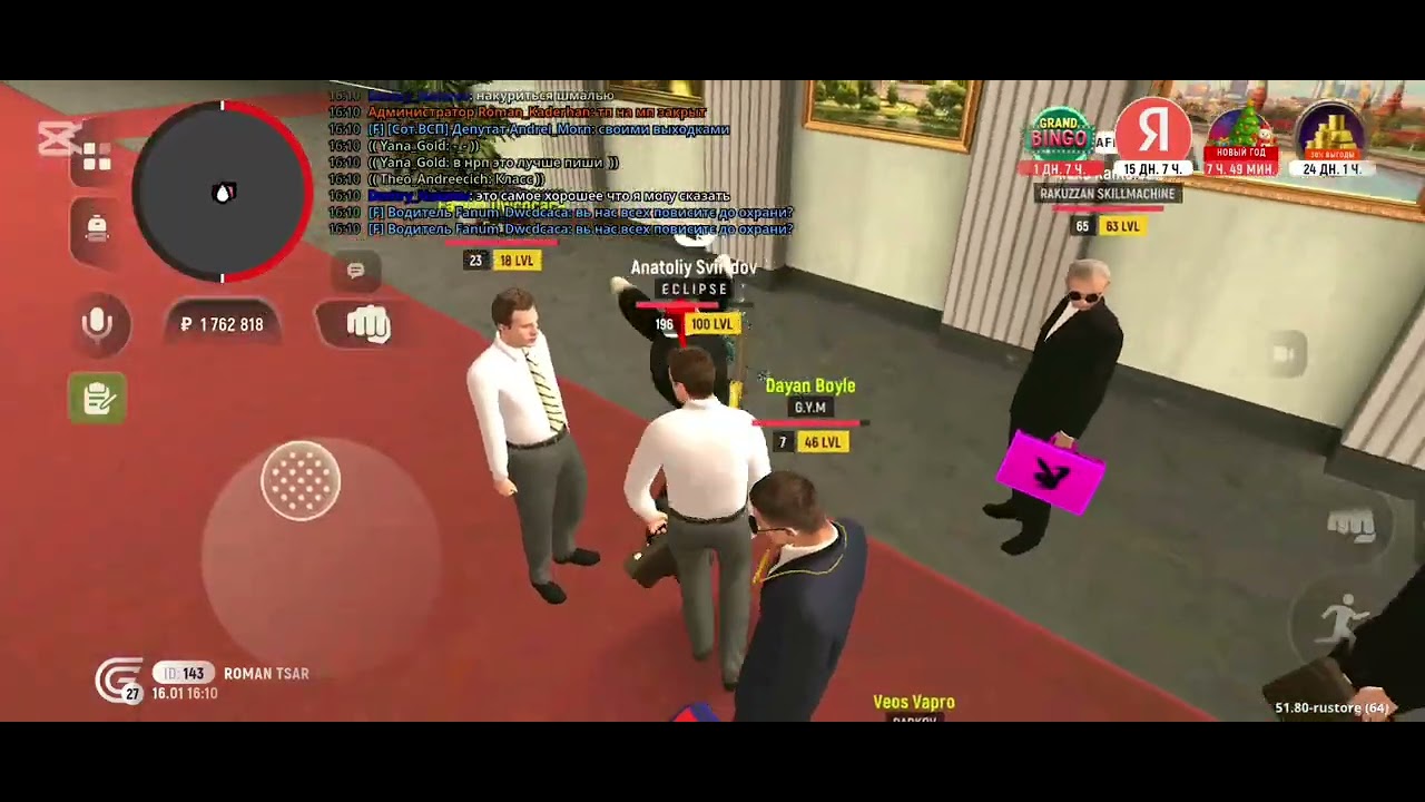 Повышение в правительстве #grandmobail #gta 