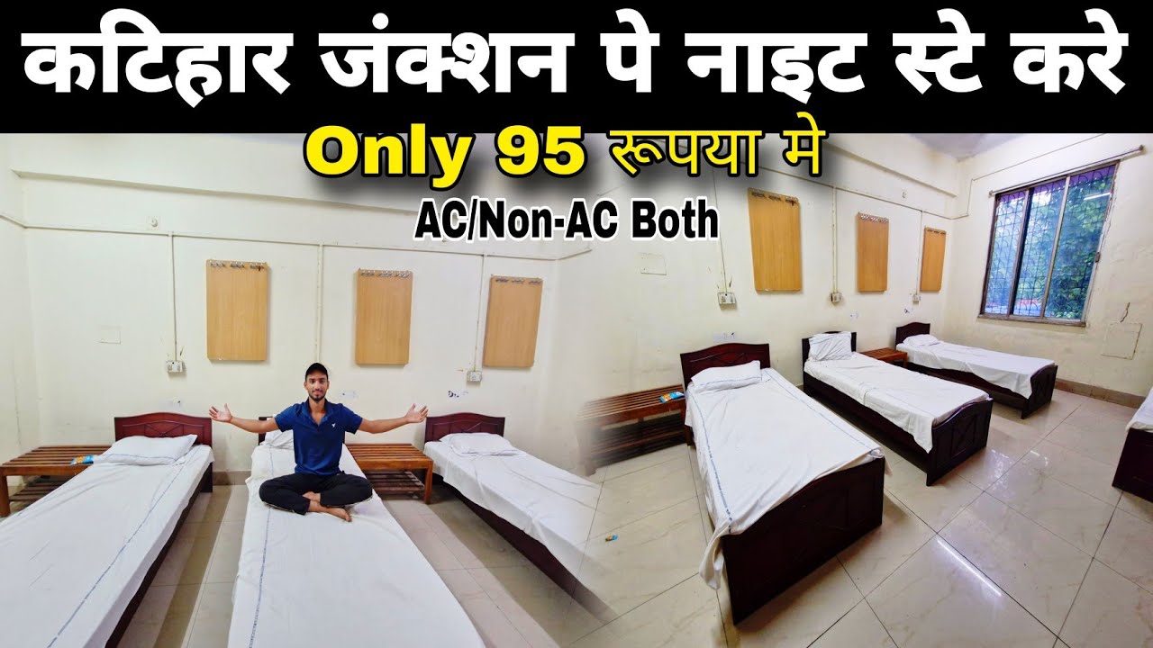 Katihar Junction Dormitory Room AC & Non AC Both Only In ₹95 | Retiring Room At Katihar Junction