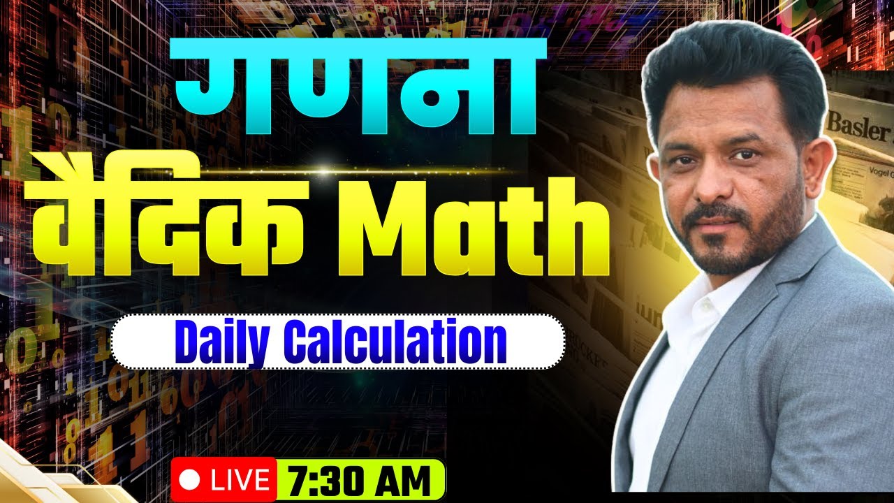 गणना Vedic Math | Class 1: Cube Root | Calculate Like a Pro