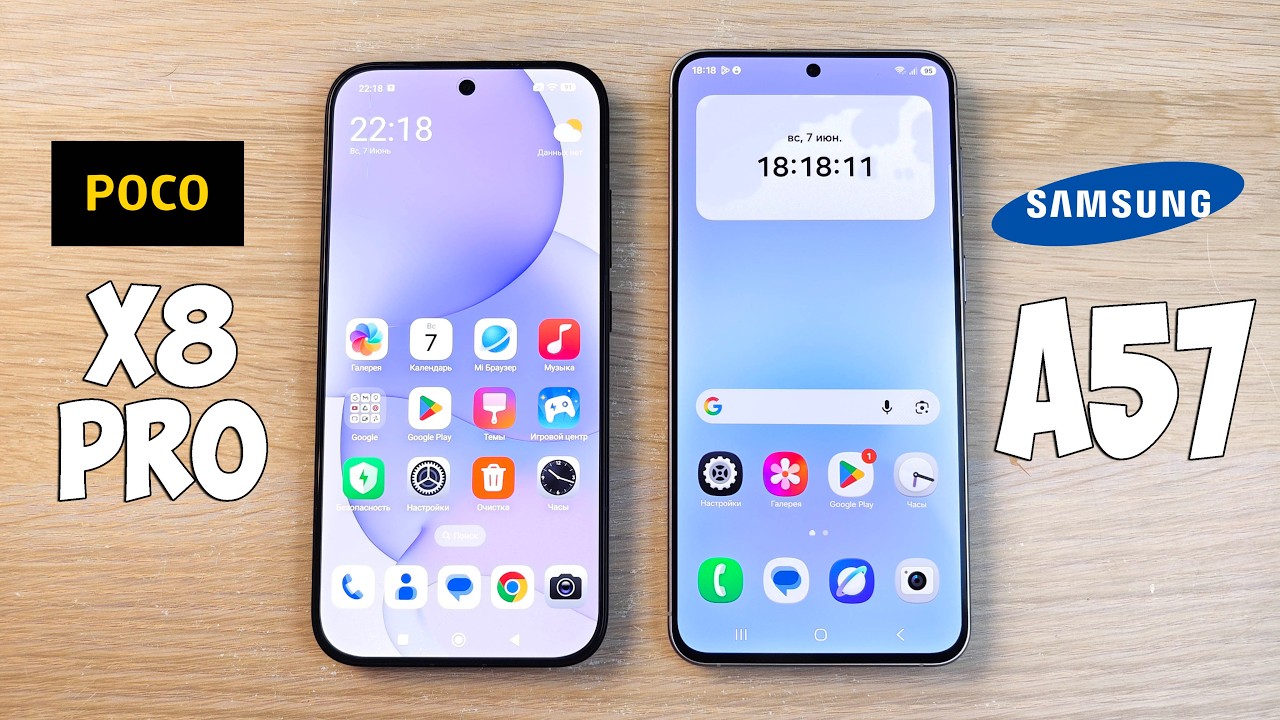 POCO X8 PRO VS SAMSUNG GALAXY A57 - ЧТО ЛУЧШЕ? ПОЛНОЕ СРАВНЕНИЕ!