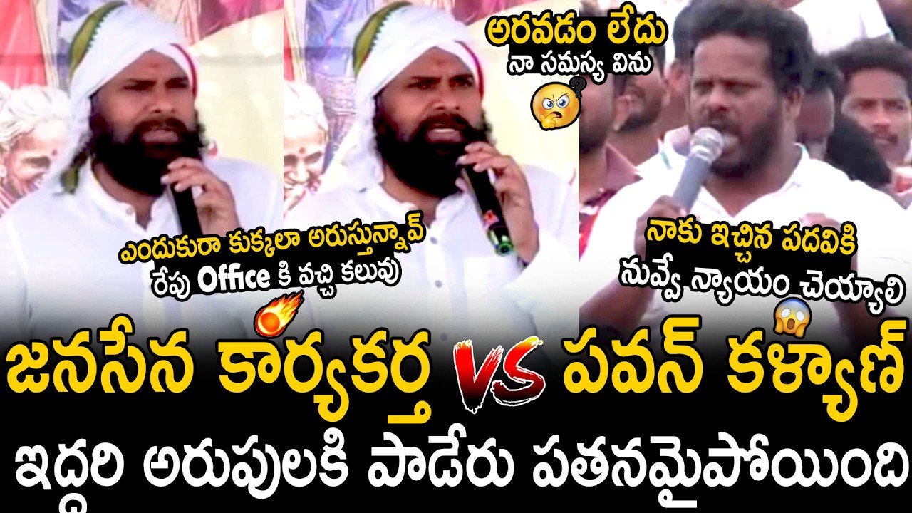 Deputy CM Pawan Kalyan Strong Reply To Janasena Follower | Janasena Party | Bhairava Media