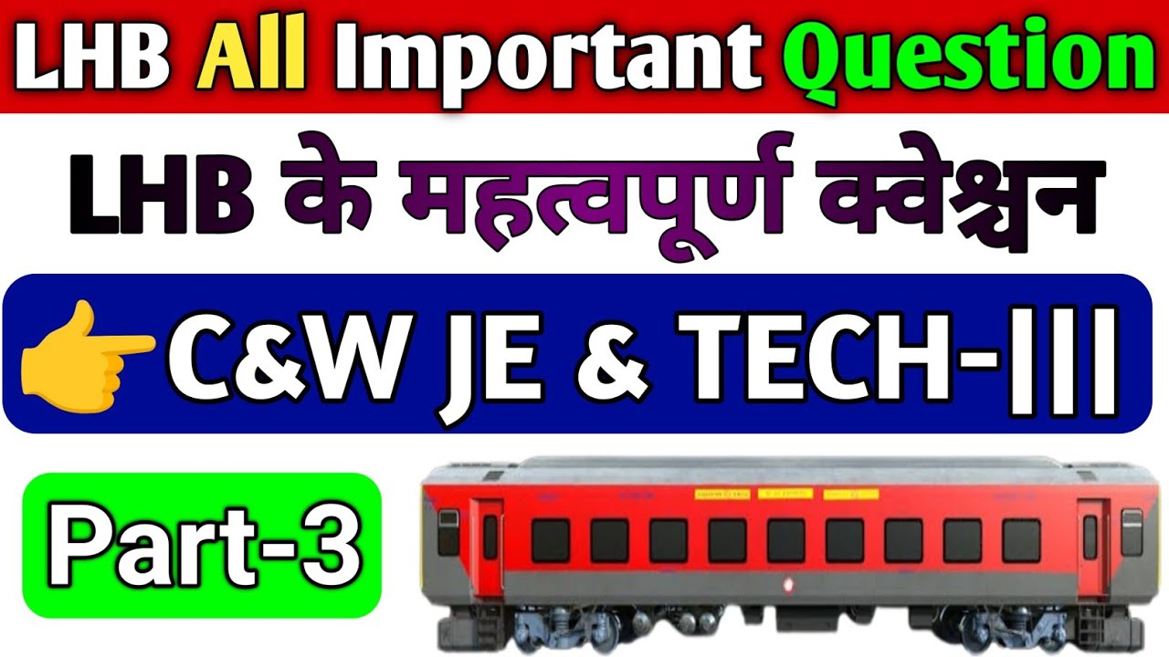 LHB Important Questions Answer in Hindi || LHB Question Answer in Hindi English @sabkuchsikho25