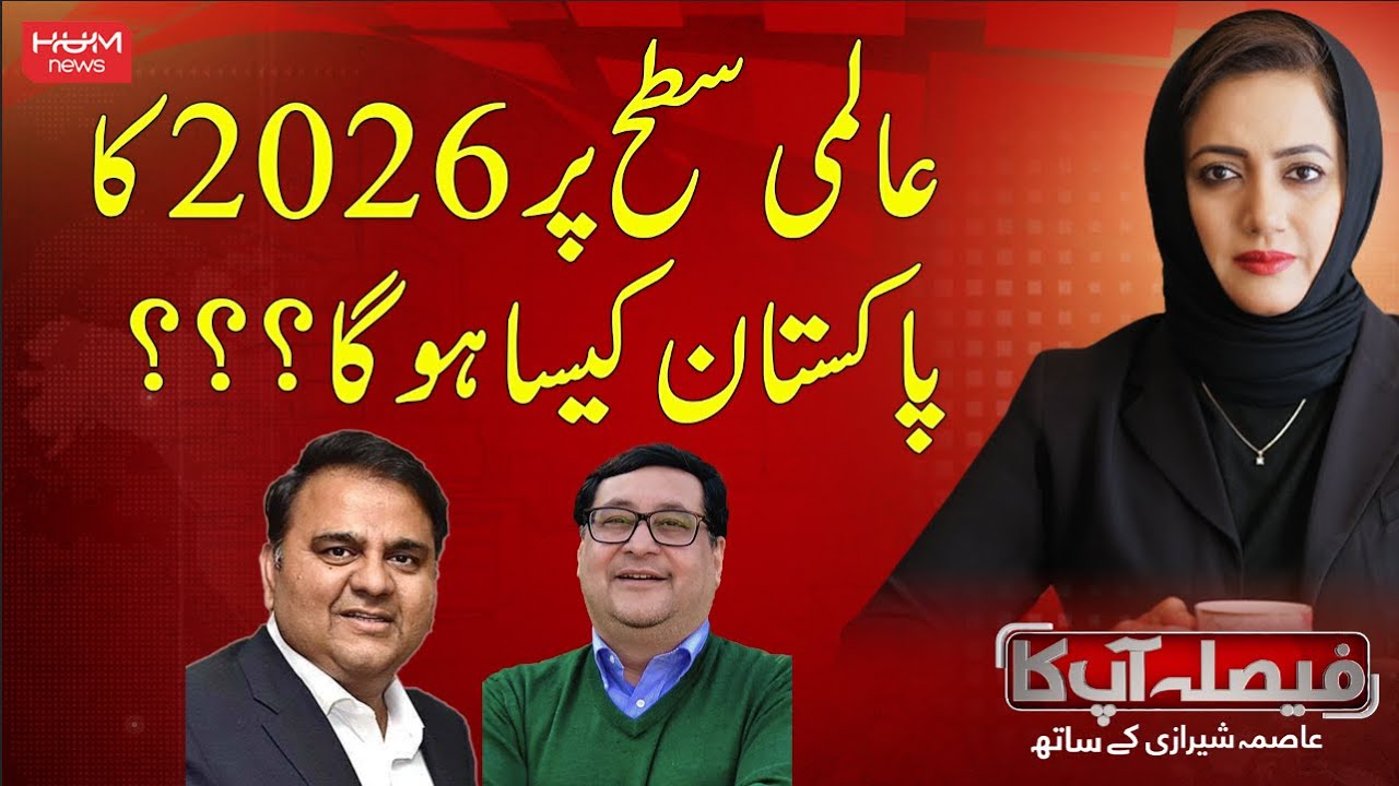 Faisla Apka with Asma Shirazi | Fawad Chaudhary | Adil Najam | Hum News | Pakistan