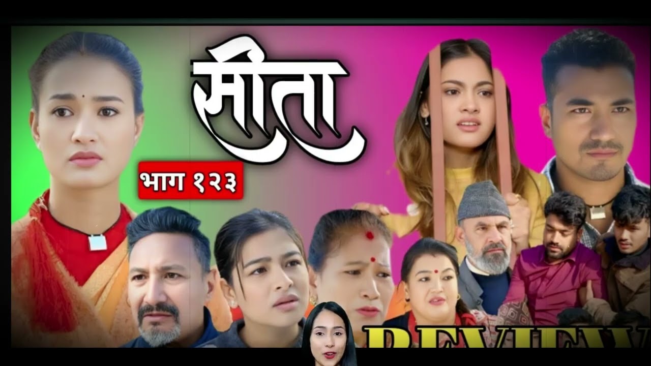 सीता भाग - १२३ | Sita new Episode - 123 | Sita naya bhag 123 | Sita episode 122 | Sita review