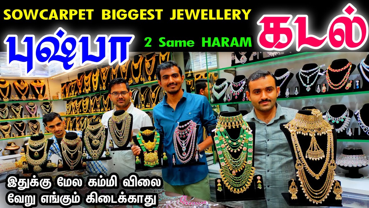 Sowcarpet Biggest Jewellery Supplier👌👌 Jewellery Manufacturing Wholesale Supplier, Online Shopping