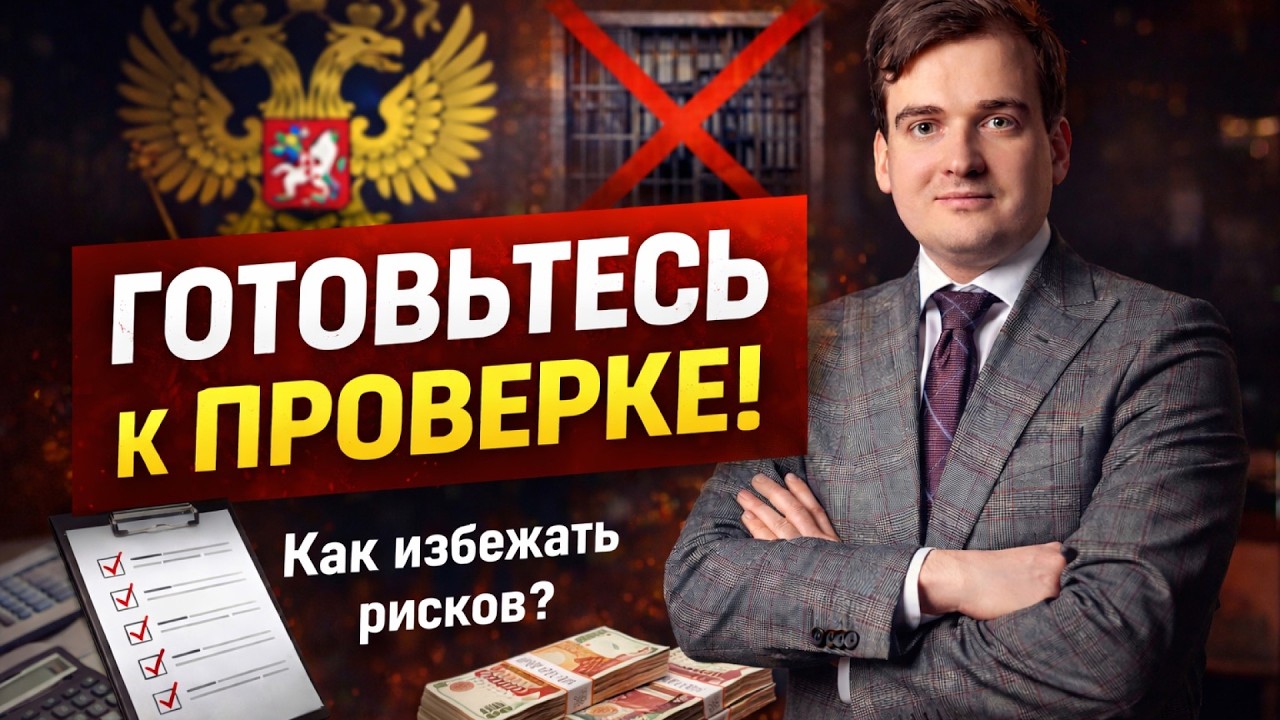 Как подготовиться к проверке счетной палаты или контрольно-счетной палаты