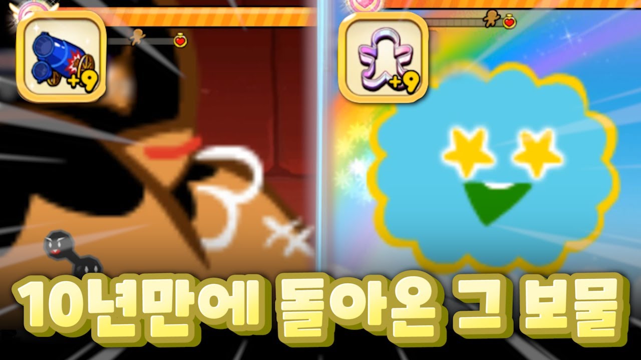 10년 만에 다시 등장한 만우절 기념 보물 ㄷㄷ 쿠키 크기 실화냐?? ㅋㅋㅋ