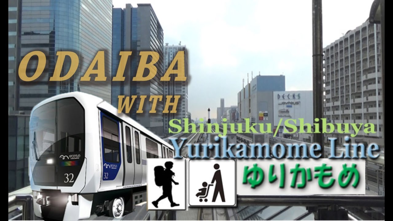 TOKYO.【お台場】.Odaiba from Shinjuku and Shibuya with Yurikamome Line (the barrier-free access) Vol.2