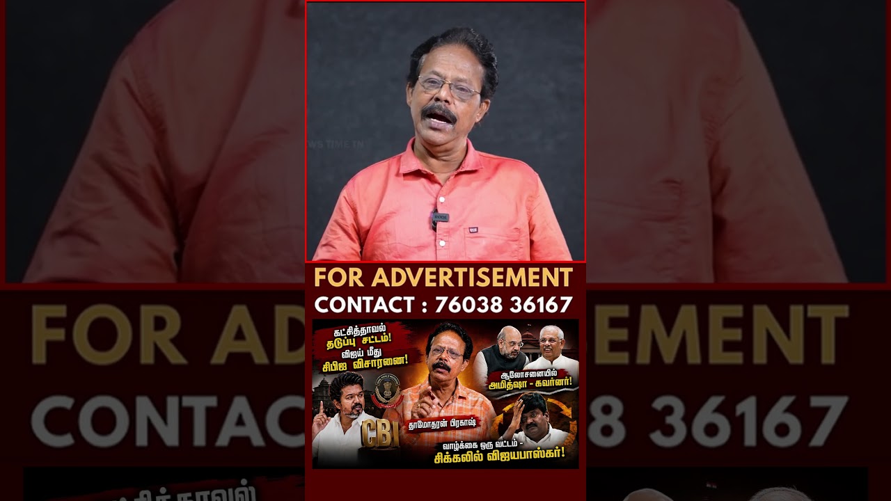 புதுக்கோட்டையின் TVK தலைவர் | Vijay | TVK | Damodharan Prakash