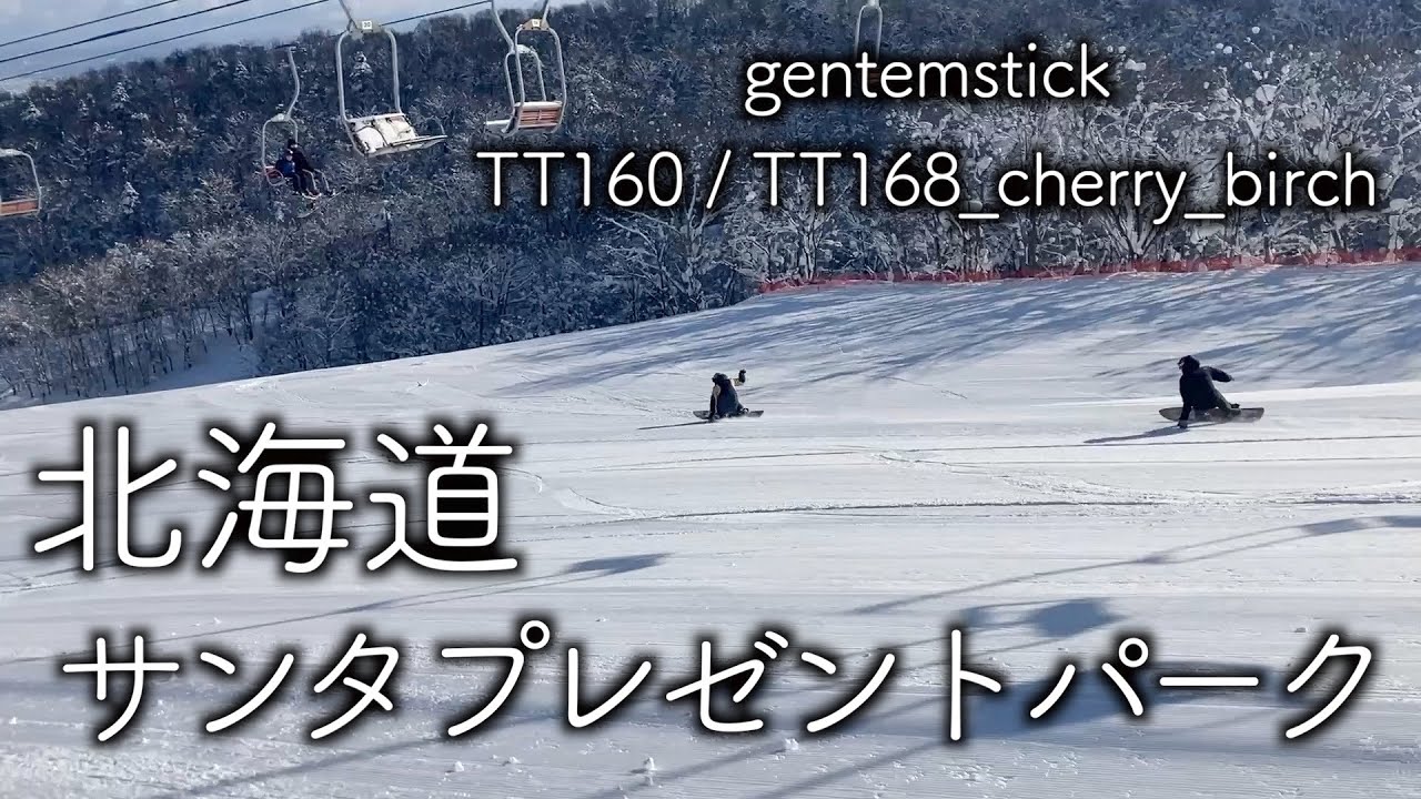 北海道 サンタプレゼントパーク