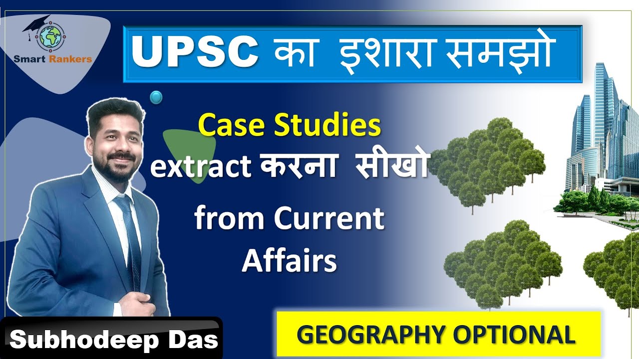 UPSC ka का इशारा समझो  | Find important material in Geography Optional from current topics