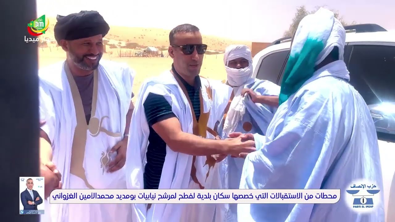محطات من الاستقبالات التي خصصها سكان بلدية لفطح لمرشح نيابيات بومديد محمد الأمين الغزواني