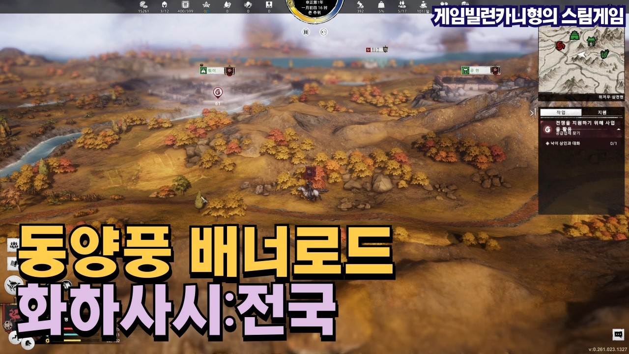 폐위된 황제가 몰살시킨 가문을 재건하고 제국을 건설하는 게임┃화하사시:전국 [Huaxia:Warring States]