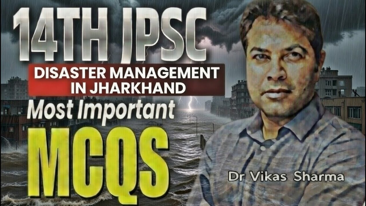 झारखंड Disaster Management के 40 ऐसे MCQ जो Exam में सीधे Copy हो जाएंगे 🔥 | JPSC 2026