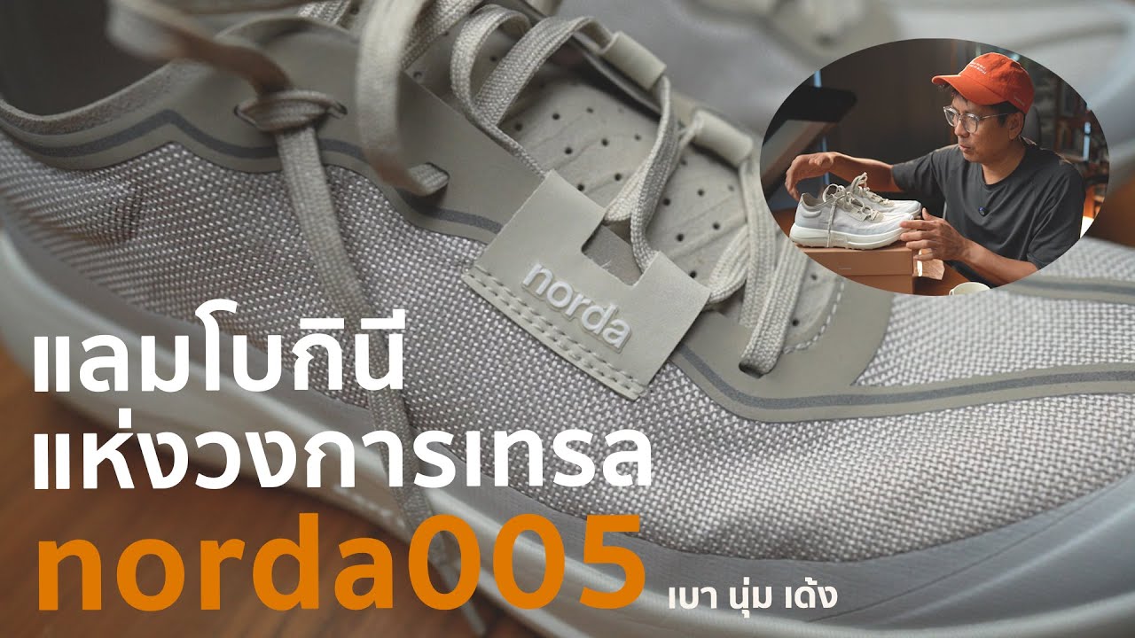 norda 005 รองเท้า สุลต่าน สายเทรล