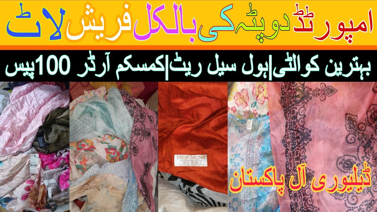 Imported Dupatta|Staller|Frocks|Handbags On wholesale rate at shershah karachi, امپورٹڈ ڈوپٹہ