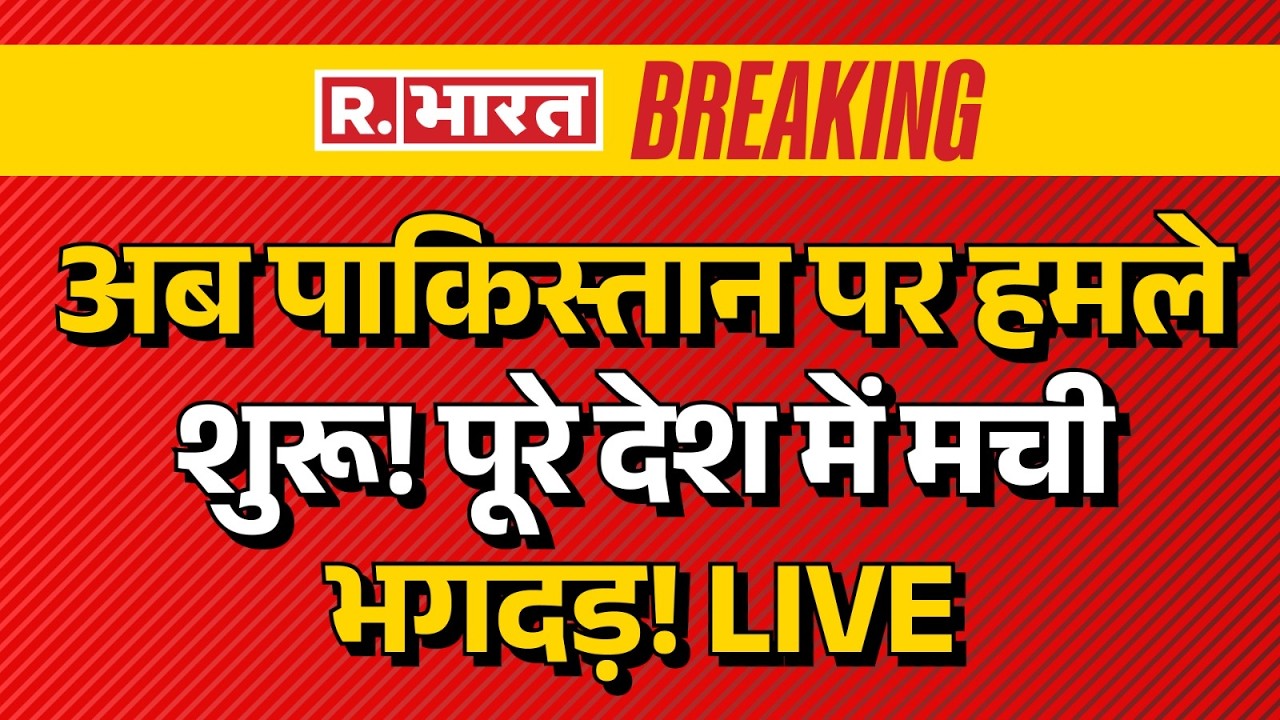 Massive Blast in Pakistan LIVE: पाकिस्तान पर हमले शुरू! | Afghanistan | Breaking News | TTP | Kabul