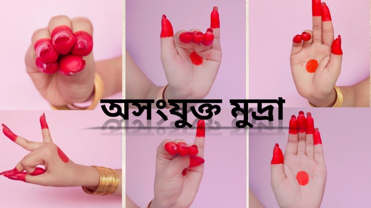 Asamyukta Hasta Mudras//অসংযুক্ত মুদ্রা//Single Hand ✋ Mudras//Classical Dance//Lessons Part 1.