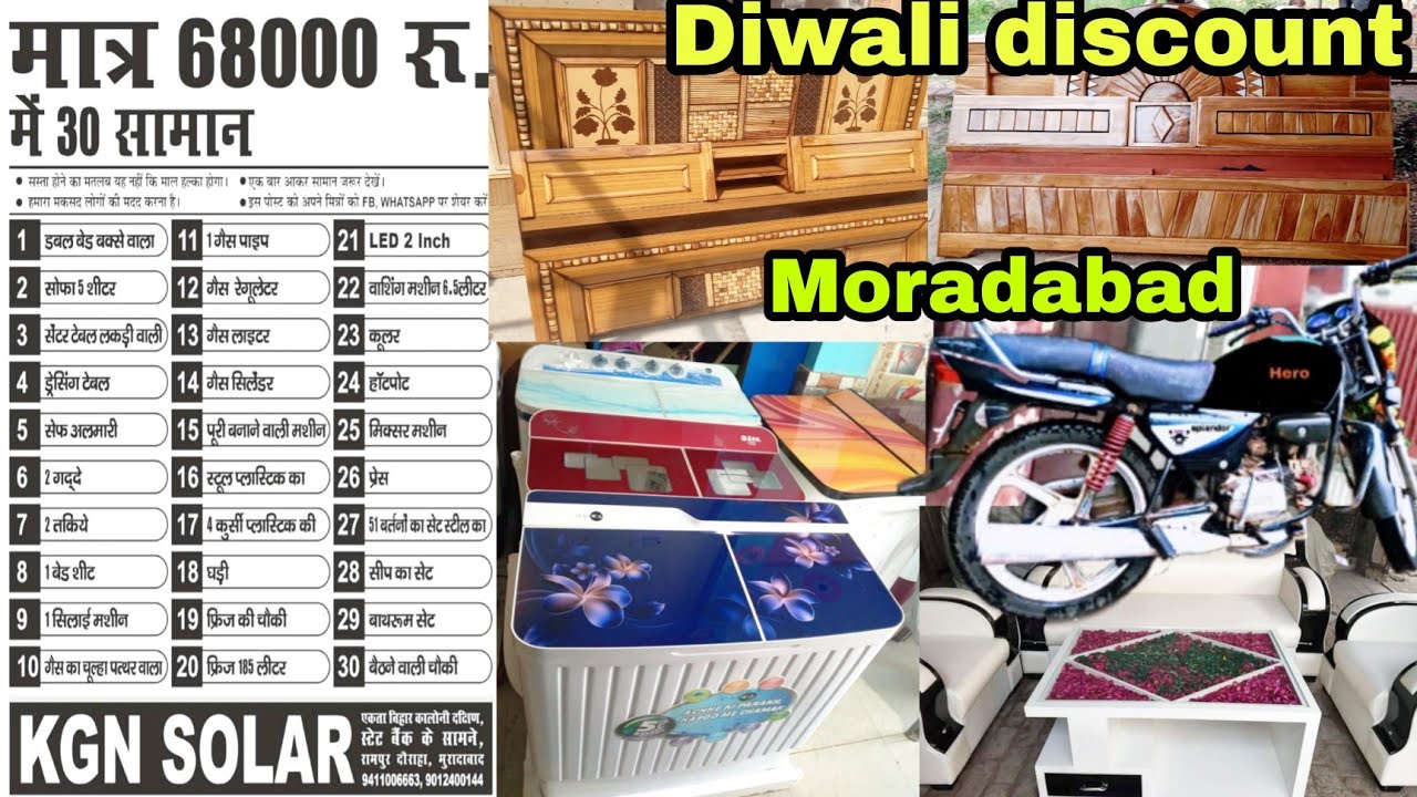 Diwali Offer 🎉68,000 में शादी का सारा सामान रामपुर दोराहा मुरादाबाद Shadi ka saman #shadikasaman