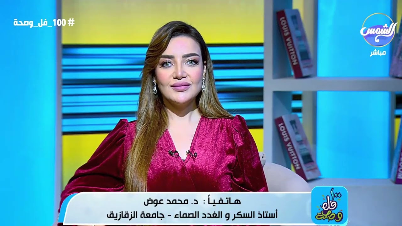 أ.د محمد عوض أستاذ الغدد الصماء يوضح تقنية الأنسولين الذكي💉#لأول_مرة و يكشف عن طفرة عقار (جلارجيفين💊
