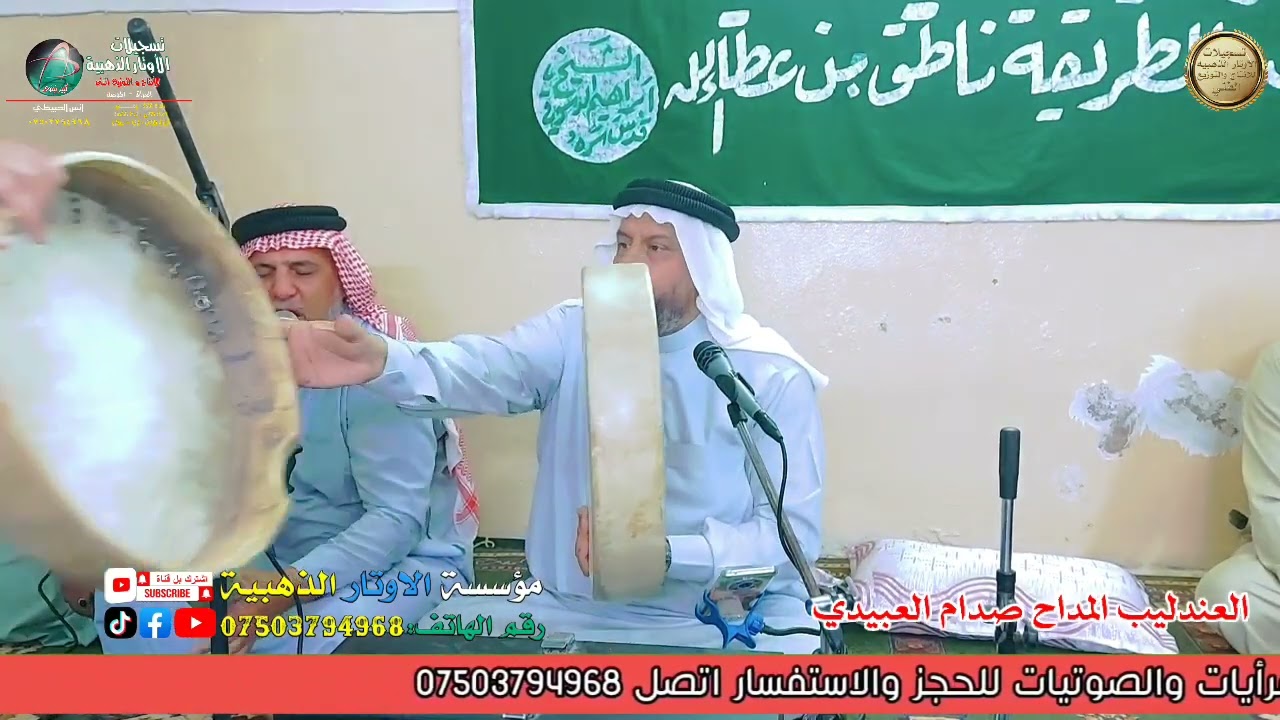 مديح حربي بحق عيال الشيخ عيسى/ المداح صدام العبيدي/ 2024
