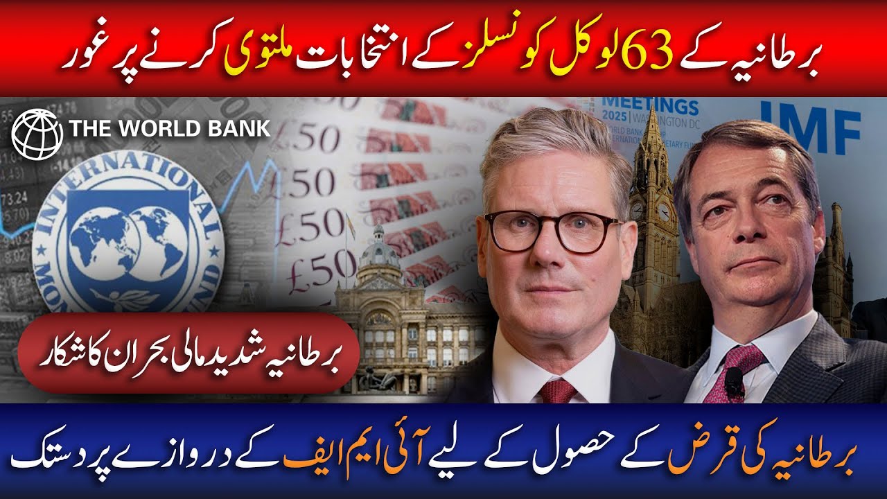 UK on the Brink of a Financial Crisis? IMF Loan Talks and Possible Delay of Local Elections
